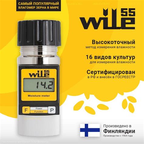 зерна wile 55 розетка